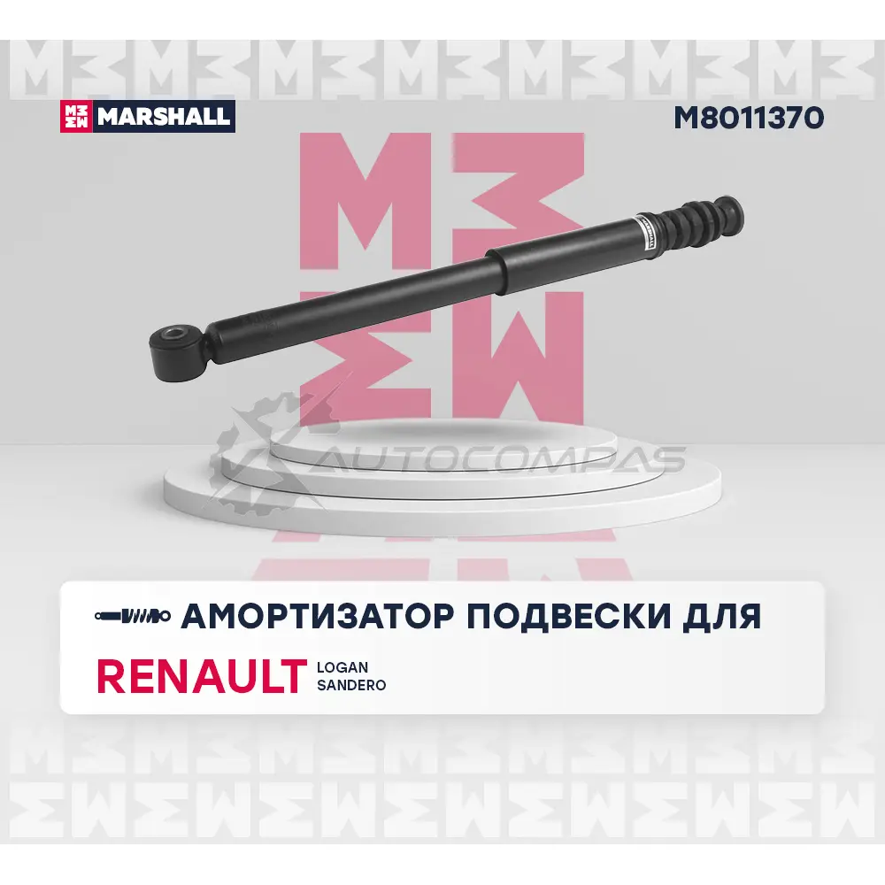 Амортизатор подвески Renault Logan II 12-, Sandero II 12- MARSHALL 1437231802 M8011370 5 UOXD изображение 1
