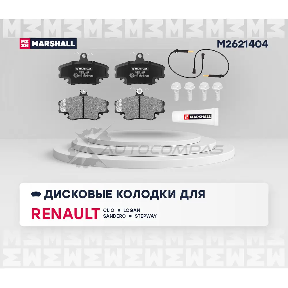 Тормозные колодки дисковые Lada Largus (8 кл.) 12-, Renault Logan I 04-, Sandero I 07- MARSHALL M2621404 4XQ QIU 1437232538 изображение 1