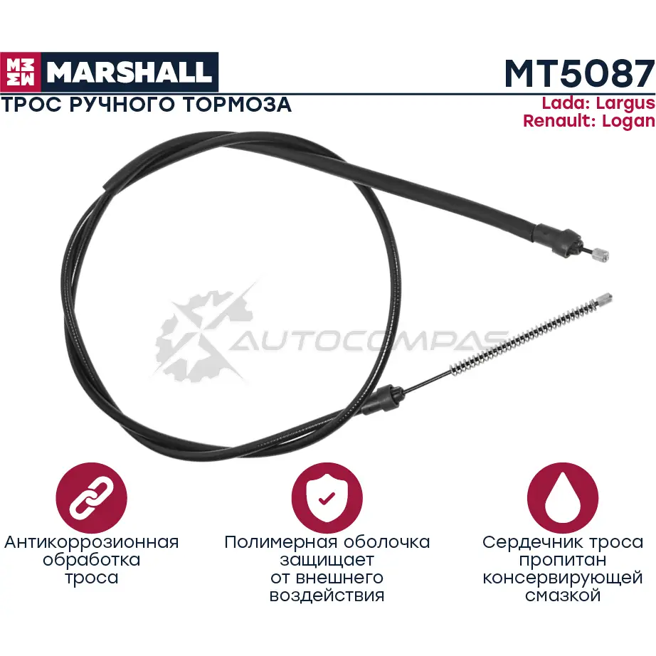 Трос ручника Lada Largus 12-, Renault Logan I 04- MARSHALL MT5087 1QDFF C 1441205171