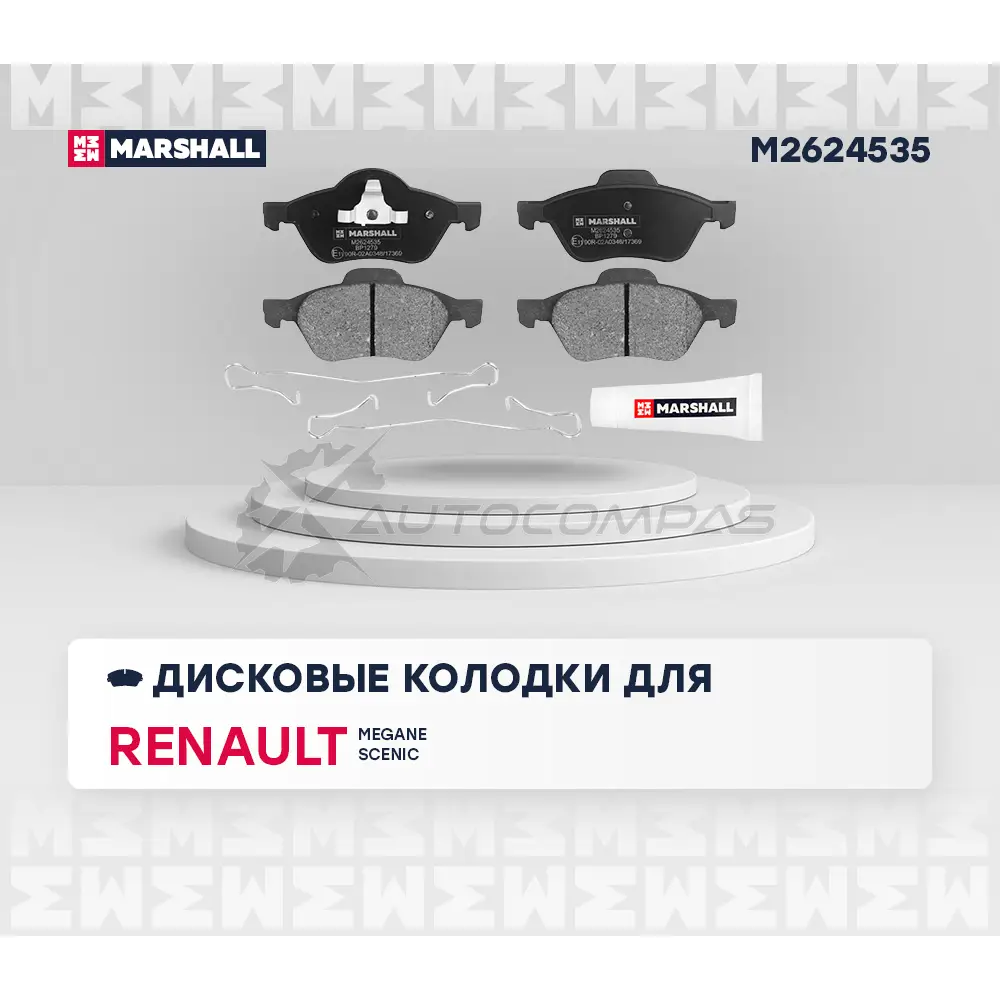 Тормозные колодки дисковые Renault Megane II 03-, Scenic II 03- MARSHALL YC86 U M2624535 1437232623 изображение 1