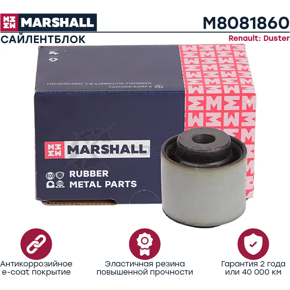 Сайлентблок Renault: Duster 10- MARSHALL BRKJU I M8081860 1441205255 изображение 0