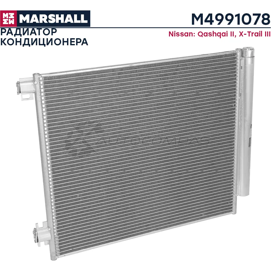 Радиатор кондиционера Nissan Qashqai II 13-, X-Trail III 14- MARSHALL 1441205293 8EM6N T M4991078 - Изображение 1