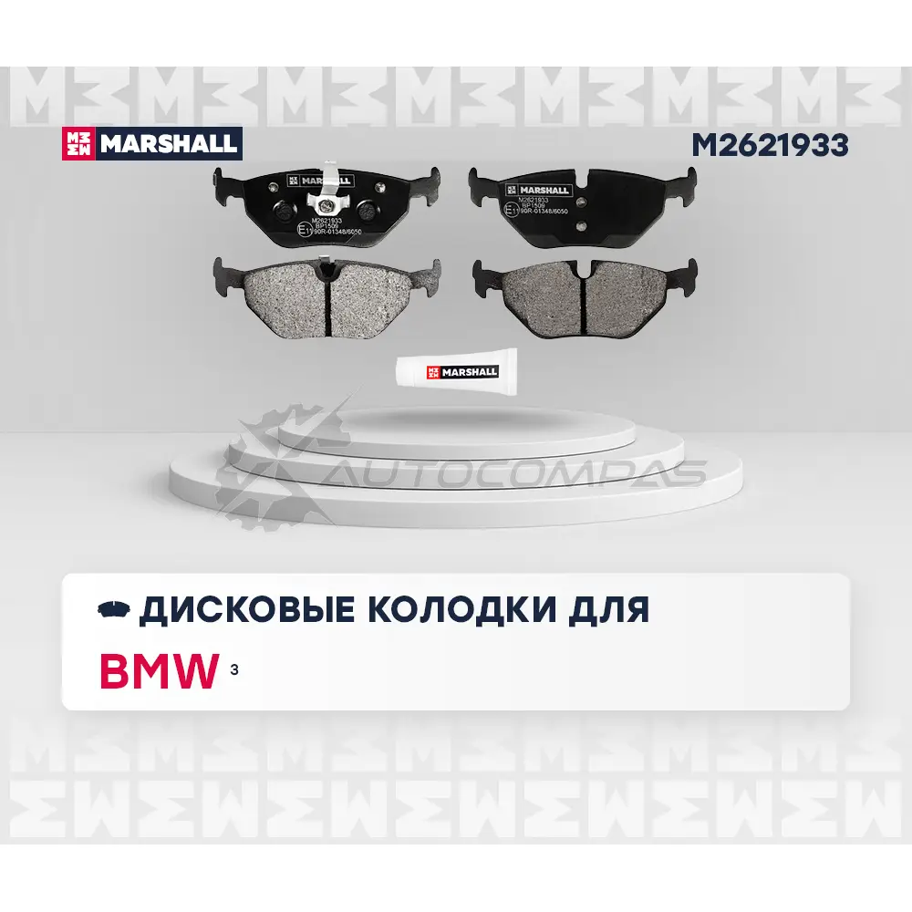 Тормозные колодки дисковые BMW 3 (E36, E46) 90-, Z4 (E85, E86) 02-, Saab 9-5 98- MARSHALL 1437232846 M2621933 8EJ CB изображение 1