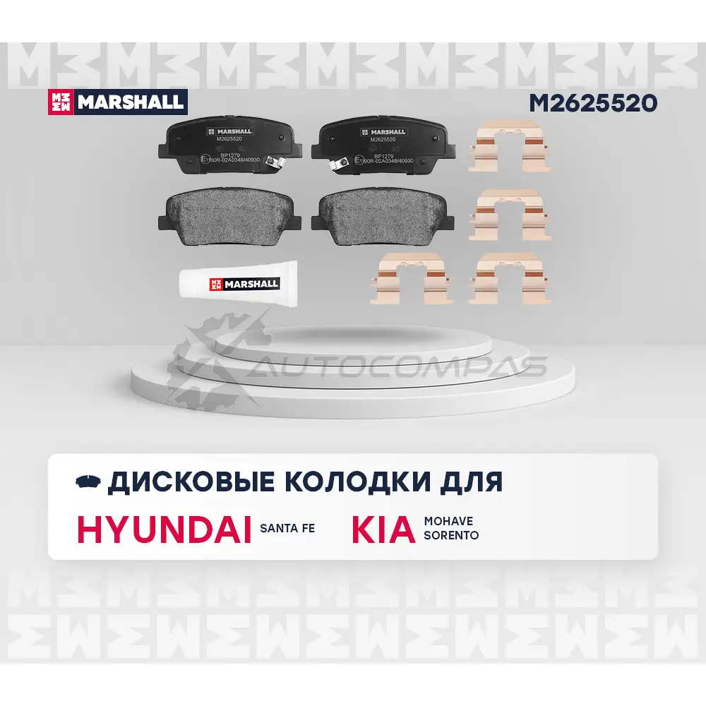 Тормозные колодки дисковые Hyundai Santa Fe II, III 06-, Kia Mohave 08-, Sorento II 09- MARSHALL 1437232649 RCX4SG H M2625520 изображение 1