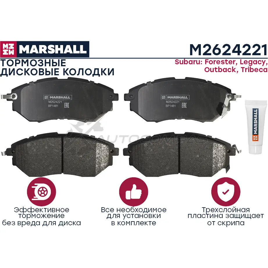 Тормозные колодки дисковые Subaru Forester IV 13-, Legacy IV-VI 03-, Outback III-V 03- MARSHALL 4FG J9 M2624221 1441205322