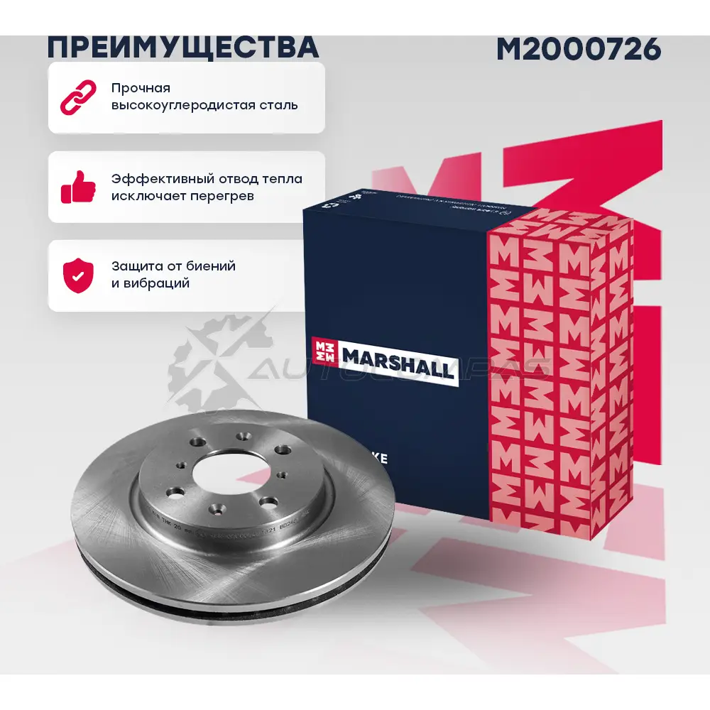 Диск тормозной Suzuki Swift IV 10- MARSHALL I4 9DI 1441205348 M2000726 - Изображение 1
