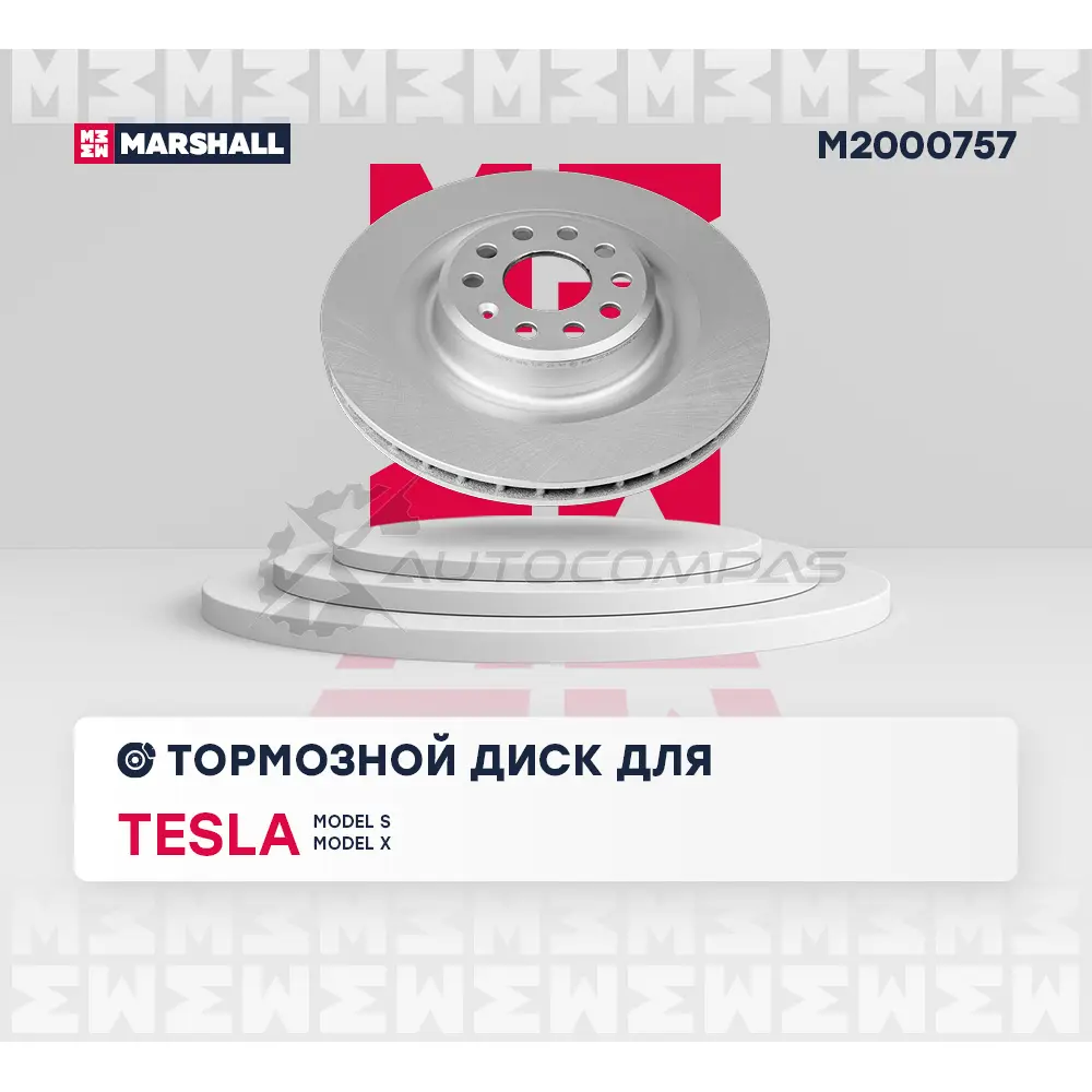Диск тормозной Tesla Model S 12-, Model X 15- MARSHALL J7 BJUG 1441205355 M2000757 изображение 1