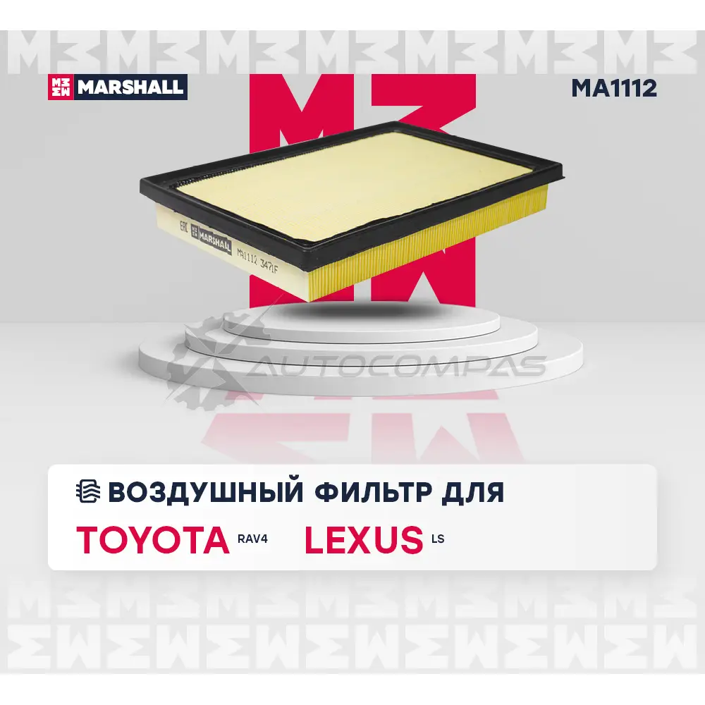 Фильтр воздушный Toyota RAV4 IV 12-, Lexus LS IV 06- MARSHALL MA1112 1441205396 A7M5 A0 изображение 1