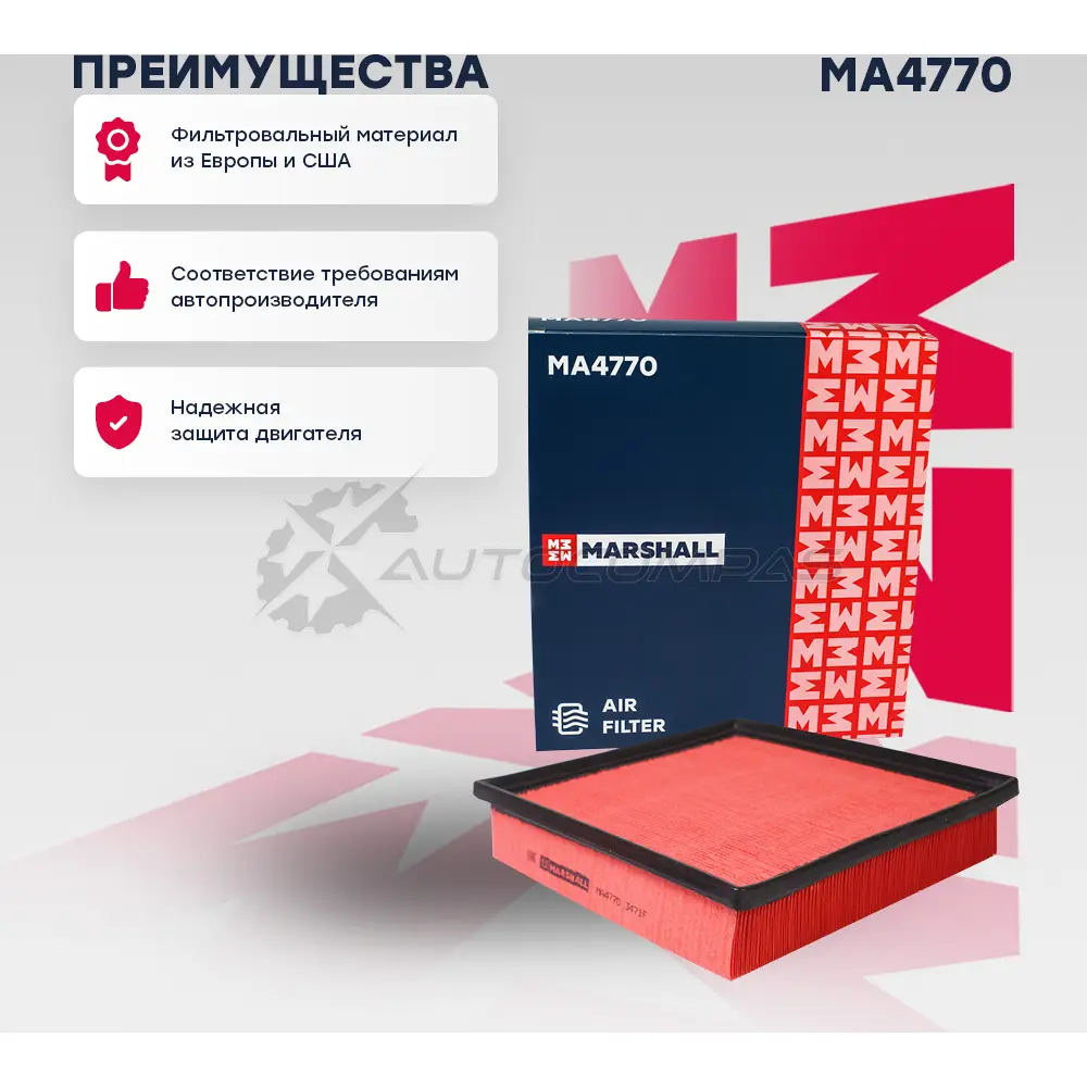 Фильтр воздушный Toyota Camry (V70) 17- MARSHALL 1441205397 MA4770 T OKL2S - Изображение 1