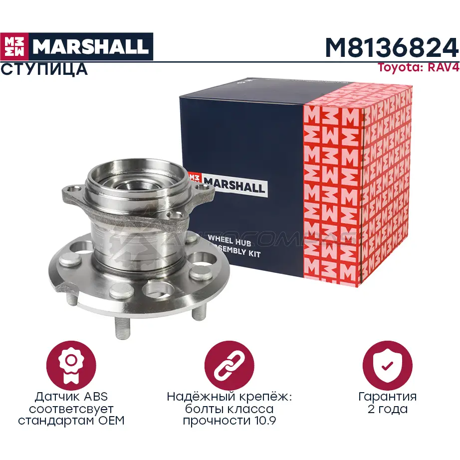 Ступица Toyota RAV4 II 00- MARSHALL 1441205652 U YJF0 M8136824