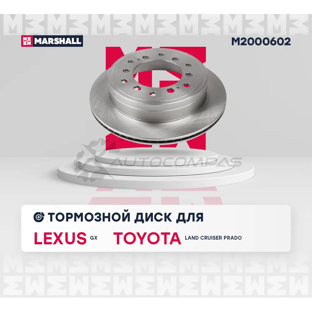 Диск тормозной Toyota Land Cruiser Prado (120, 150) 02-, Lexus GX II 10- MARSHALL J NRT0T 1437234509 M2000602 изображение 2