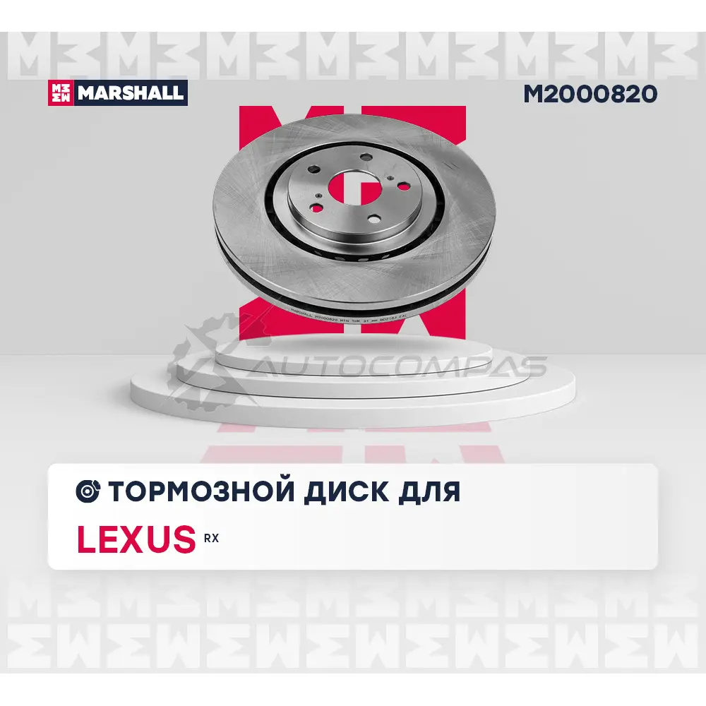 Диск тормозной Lexus RX III 08- MARSHALL 3V24 X M2000820 1441205678 изображение 1