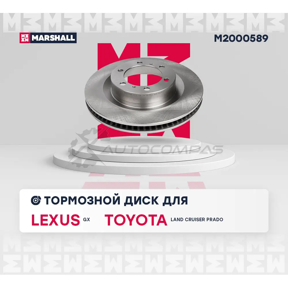 Диск тормозной Toyota Land Cruiser Prado (150) 09-, Lexus GX II 10- MARSHALL 1437234495 M2000589 8CG VFTG изображение 1