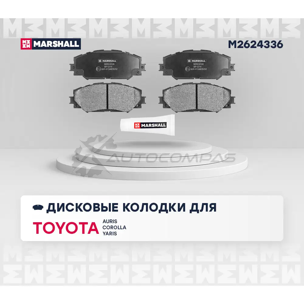 Тормозные колодки дисковые Toyota Auris I 06-, Corolla X (E150), XI (E180) 06-, RAV4 III, IV 05- MARSHALL VHVV 2EJ M2624336 1437232608 изображение 1