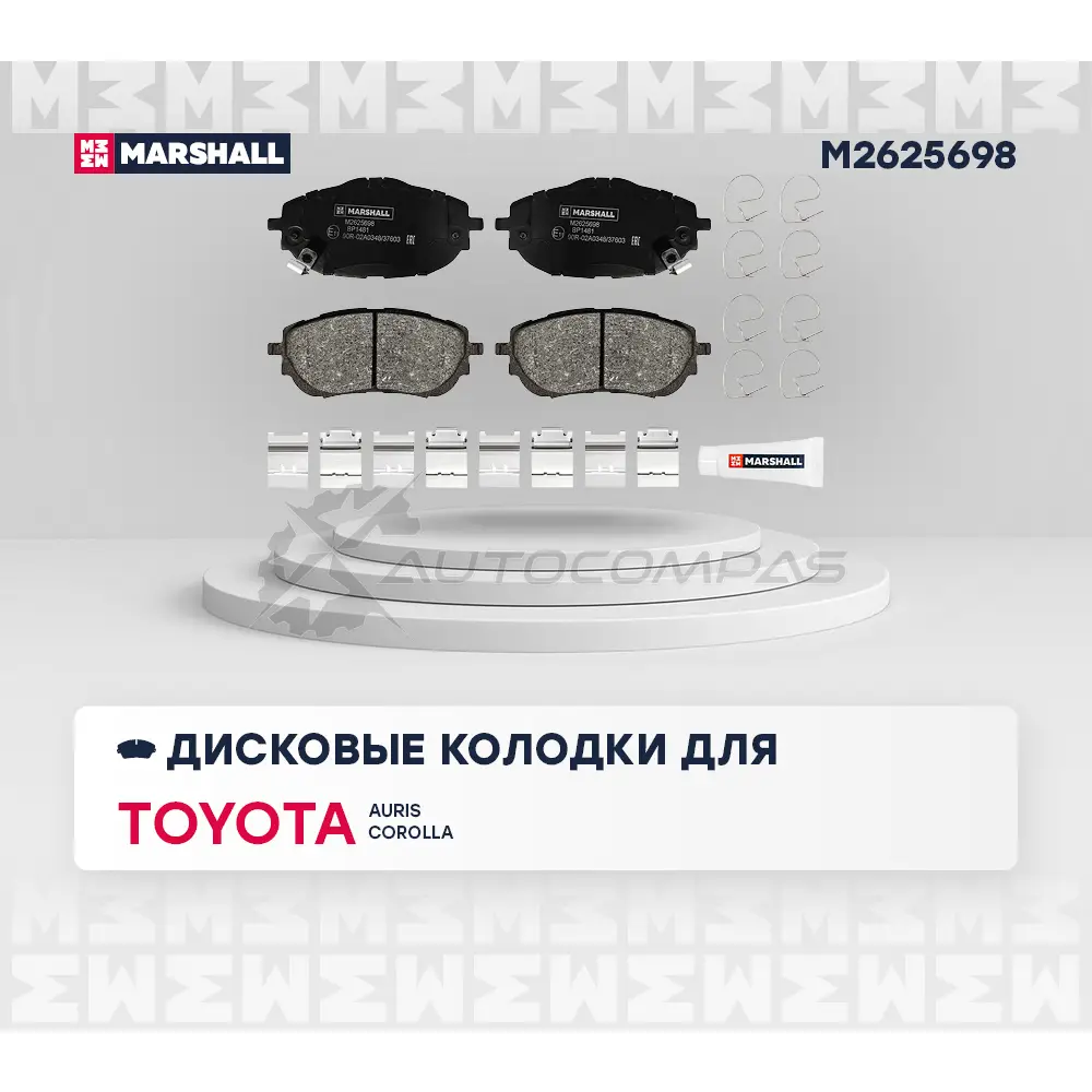 Тормозные колодки дисковые Toyota Auris II 12-, Corolla XI (E180) 13- MARSHALL 1441205685 C M54U M2625698