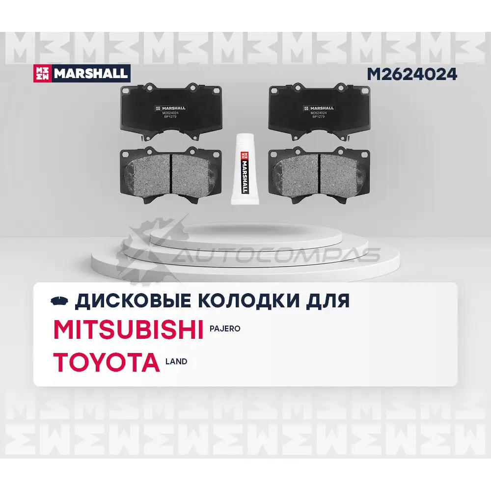 Тормозные колодки дисковые Toyota Land Cruiser Prado (120, 150) 02-, Lexus GX I, II 01- MARSHALL 1437232597 277E I M2624024 изображение 1
