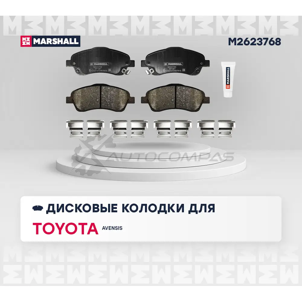 Тормозные колодки дисковые Toyota Avensis II 03- MARSHALL 1 JY9PMG 1441205686 M2623768 изображение 0
