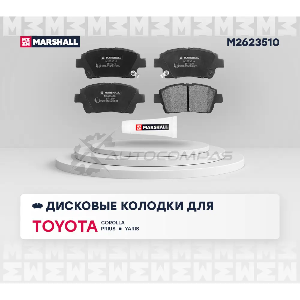 Тормозные колодки дисковые Toyota Corolla IX (E120) 01-, Prius I, II 00-, Yaris I 99- MARSHALL 1437232565 RP9K5V W M2623510 изображение 1