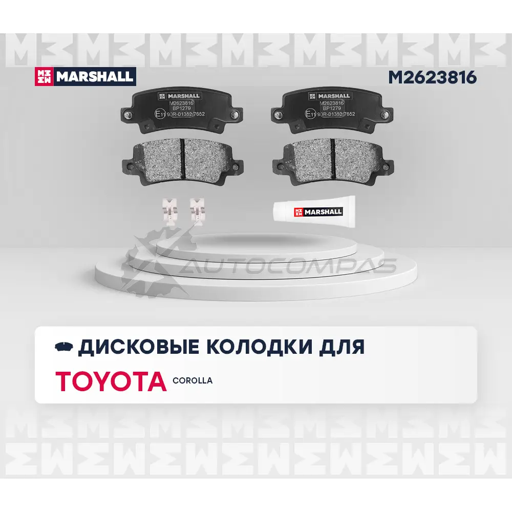 Тормозные колодки дисковые Toyota Corolla IX (E120) 01- MARSHALL 1437232584 M2623816 25OJ 2 изображение 1