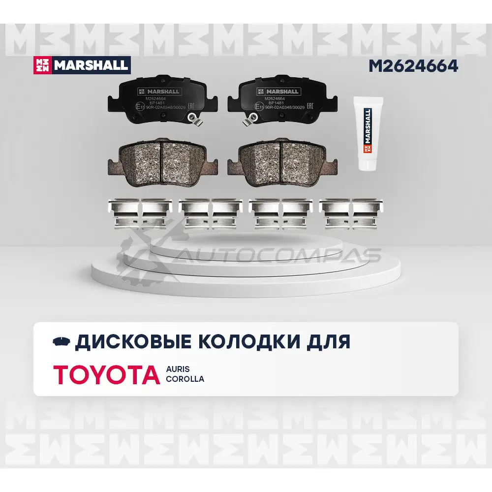Тормозные колодки дисковые Toyora Auris I, II 06-, Corolla X (E150), XI (E180) 06- MARSHALL 09D AH 1441205688 M2624664