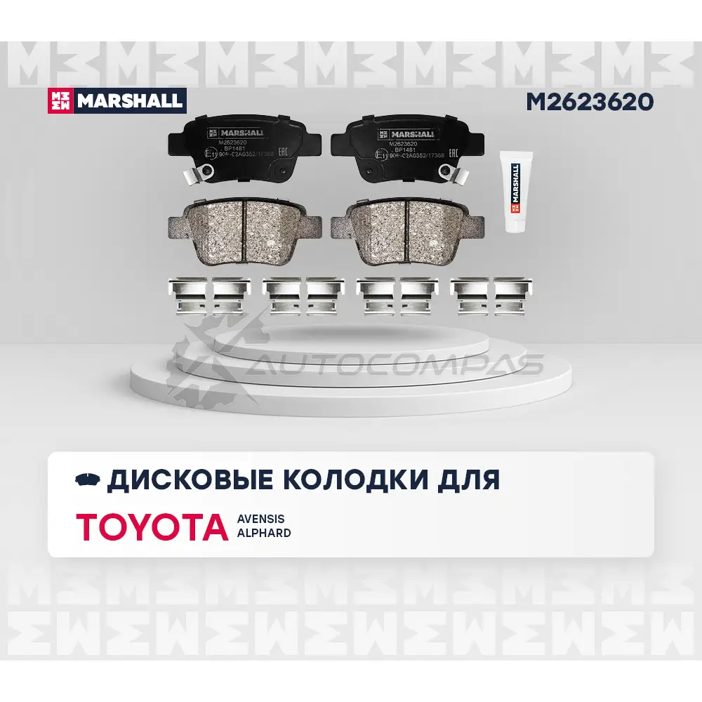 Тормозные колодки дисковые Toyota Avensis II 03-, Alphard II 08- MARSHALL 4 U4U8 1441205689 M2623620