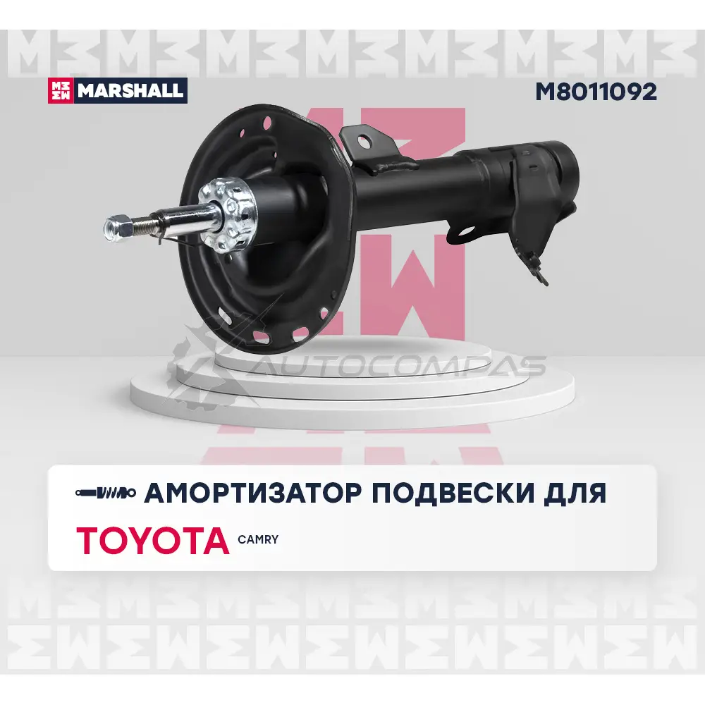 Амортизатор подвески Toyota Camry (V50) 11- MARSHALL M8011092 1441205716 QXM 93DE изображение 1