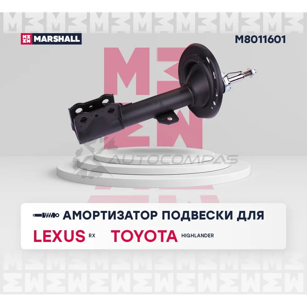 Амортизатор подвески Lexus RX III 08-, Toyota Highlander 10- MARSHALL 1441205754 M8011601 E8 UDJ изображение 1