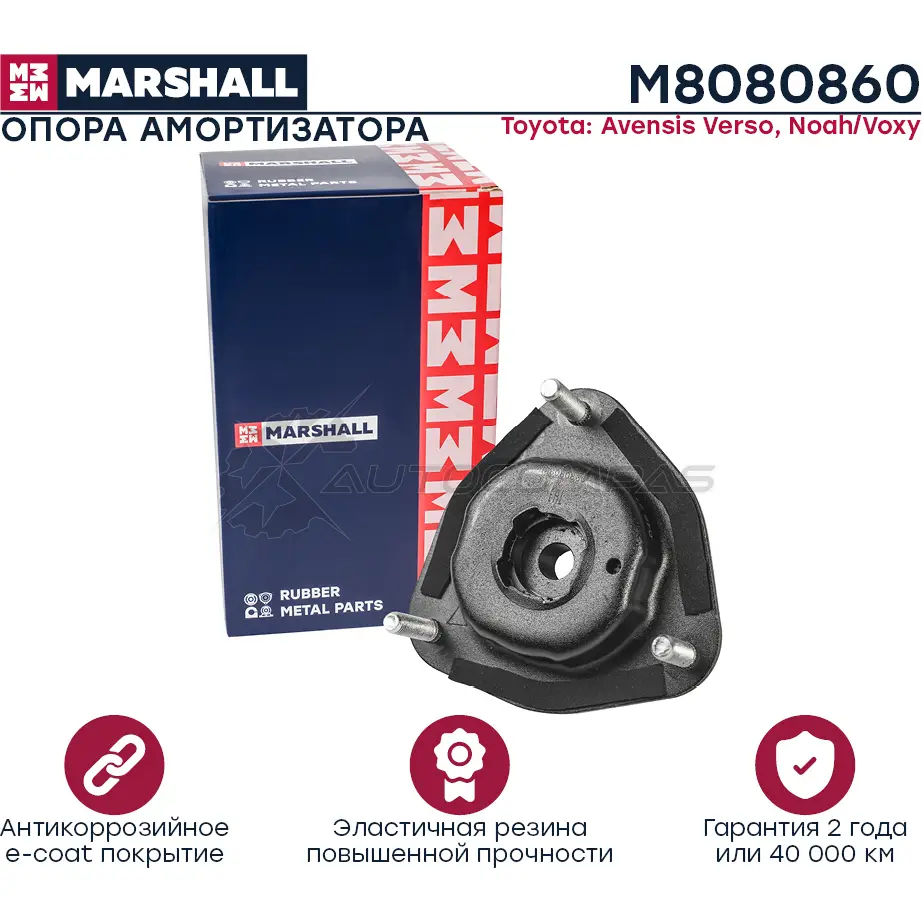Опора амортизатора Toyota: Avensis Verso 01-, Noah,Voxy 01- MARSHALL YE1HJZ X 1441205797 M8080860