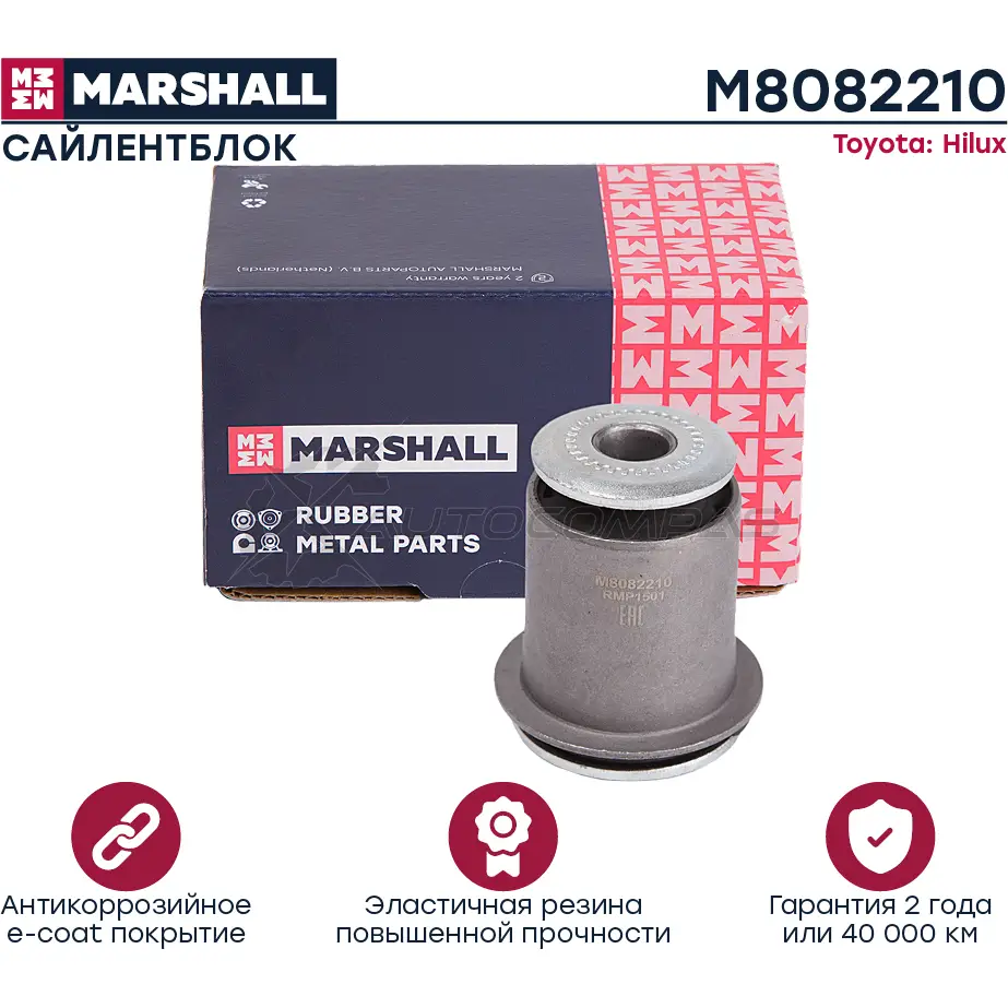 Сайлентблок Toyota: Hilux 05- MARSHALL AAQVT 8 1441205803 M8082210