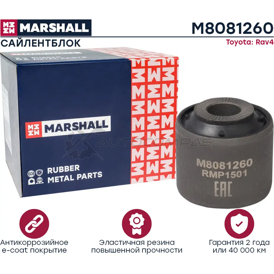 Сайлентблок Toyota: Rav 12- MARSHALL M8081260 1441205812 X4KF PG