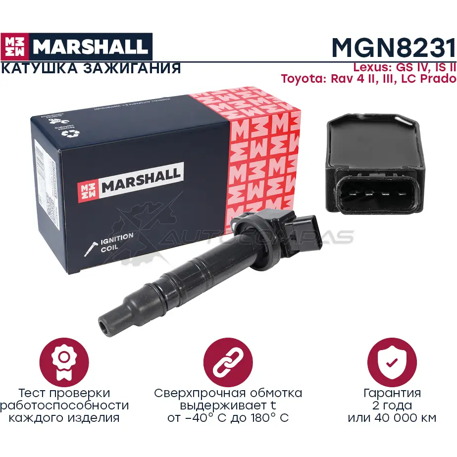 Катушка зажигания Lexus GS IV 15-, IS II 07-, Toyota Rav 4 II, III 00-, LC Prado 02- MARSHALL 9O 40T6 1441205885 MGN8231