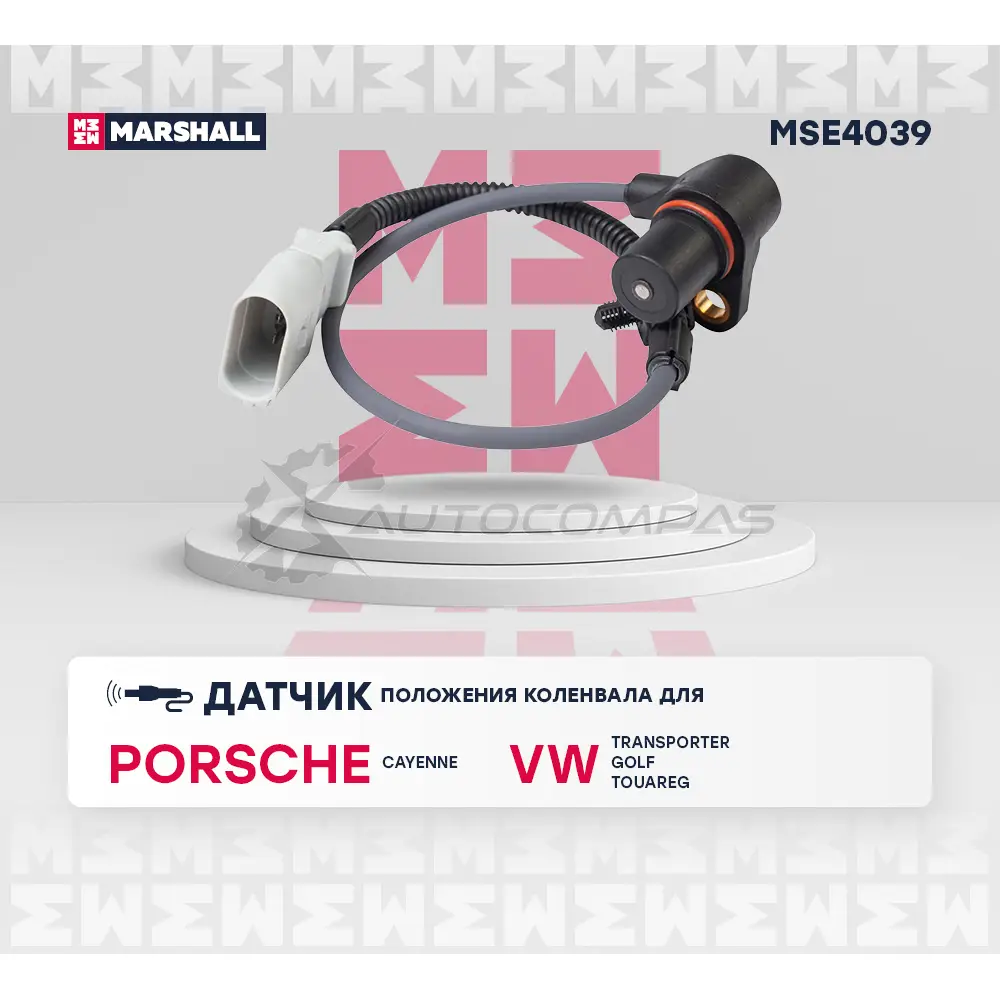 Датчик положения коленвала Porsche: Cayenne I 03- VW: Transporter IV, V 00-, Golf IV 02-, Touareg I 02- MARSHALL MSE4039 X8 PUO 1441205901