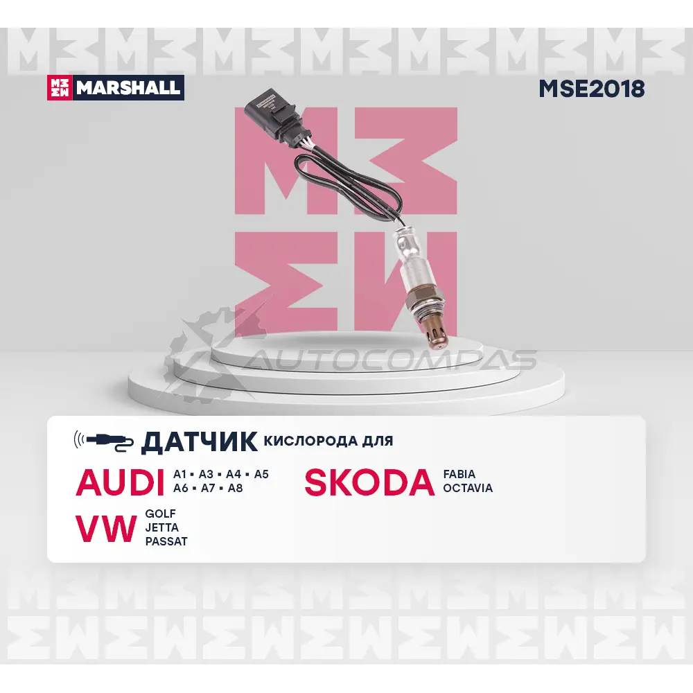 Датчик кислорода (Лямбда-зонд) Audi: A3 (8P) 07- Skoda: Octavia II 04- VW: Passat (B6) 05- MARSHALL P2B C74 1441205931 MSE2018