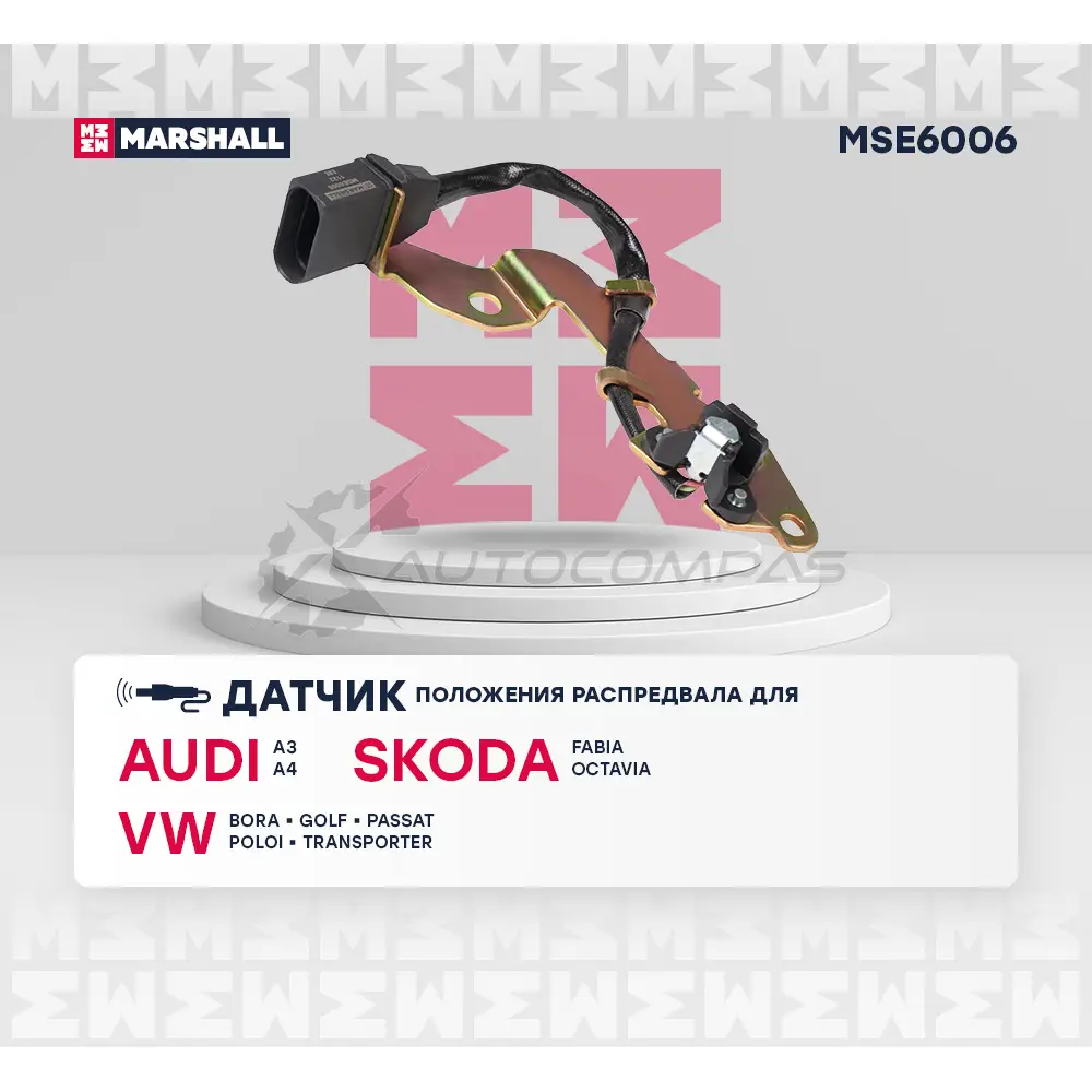 Датчик положения распредвала Audi: A4 (B5) 94- Skoda: Octavia I 97- VW: Passat (B5) 96-, Polo III 95- MARSHALL 1441205958 45 PD9 MSE6006