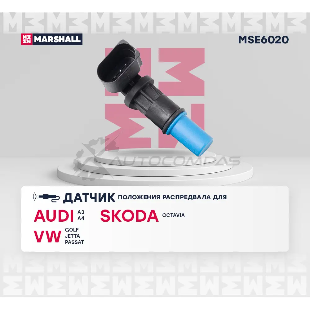 Датчик положения распредвала Audi: A3 (8L) 00-, A4 (B7) 04- Skoda: Octavia I, II 00- VW: Passat (B5) 00- MARSHALL MSE6020 1441205971 AB TL6KG изображение 0