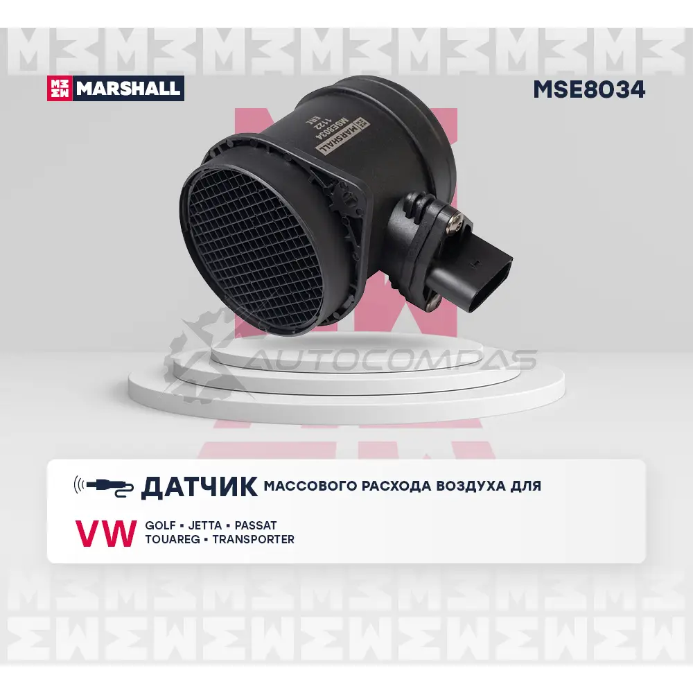 Датчик массового расхода воздуха VW: Golf IV, V 02-, Passat (B5) 01-, Touareg I 02-, Transporter V 03- MARSHALL 1441205998 MSE8034 V15L2 0
