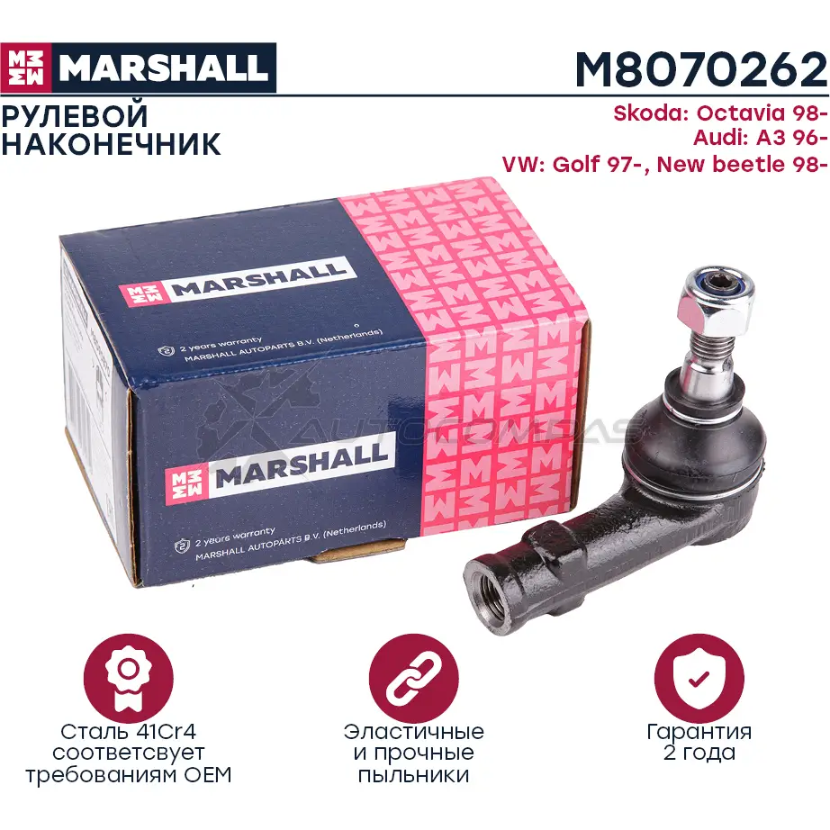Наконечник рулевой VAG A3,GOLF,OCTAVIA MARSHALL M8070262 Q2K8Y 00 1441206043