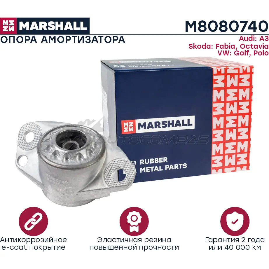 Опора амортизатора VAG: A3 96-, Fabia 00-, Octavia 96-, Golf 98-, Polo 01- MARSHALL 1441206048 B MH4D7S M8080740