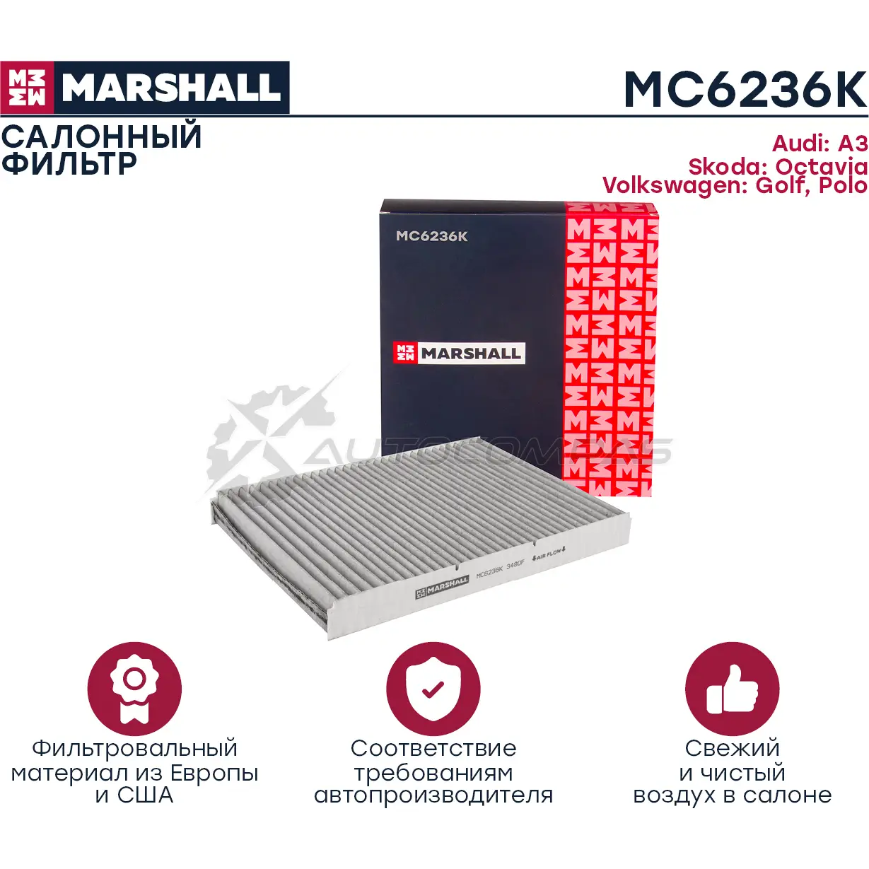 Фильтр салонный угольный Audi A3 (8L) 96-, Skoda Octavia I 96-, VW Golf IV 97- MARSHALL VT J32HA 1437234596 MC6236K изображение 1