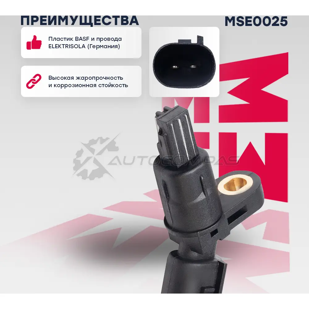 Датчик ABS Audi: A3 (8L) 96- Skoda : Octavia I 96- VW: Caddy 96-, Golf IV 97-, Jetta 98- MARSHALL 1441206057 MSE0025 SG SCNC - Изображение 1