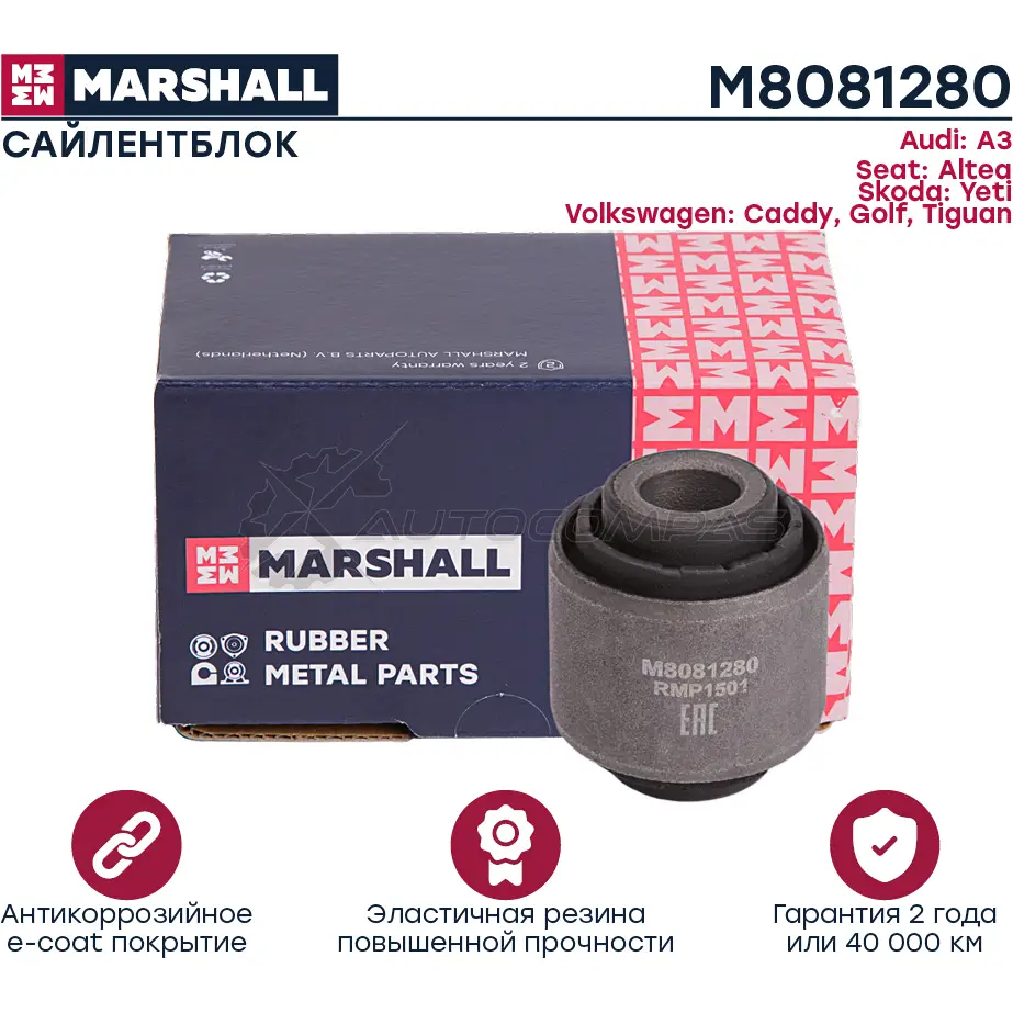 Сайлентблок VAG: A3 03-, Altea 04-, Yeti 09-, Caddy 04-, Golf 03-, Tiguan 07- MARSHALL CL 1QN M8081280 1441206096