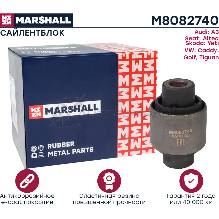 Сайлентблок VAG: A3 03-, Altea 04-, Yeti 09-, Caddy 04-, Golf 03-, Tiguan 07- MARSHALL V 2JVPY3 M8082740 1441206097
