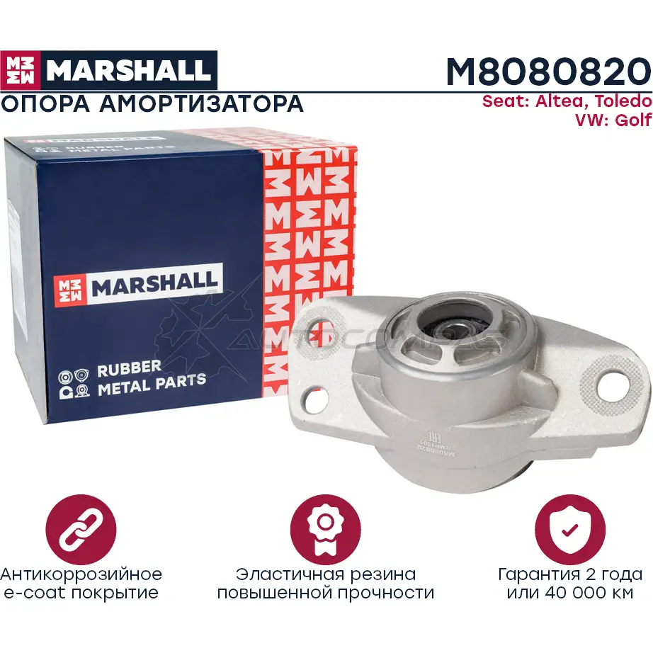 Опора амортизатора VAG: Altea 04-, Toledo 05-, Golf 03- MARSHALL M8080820 Q 8508 1441206110