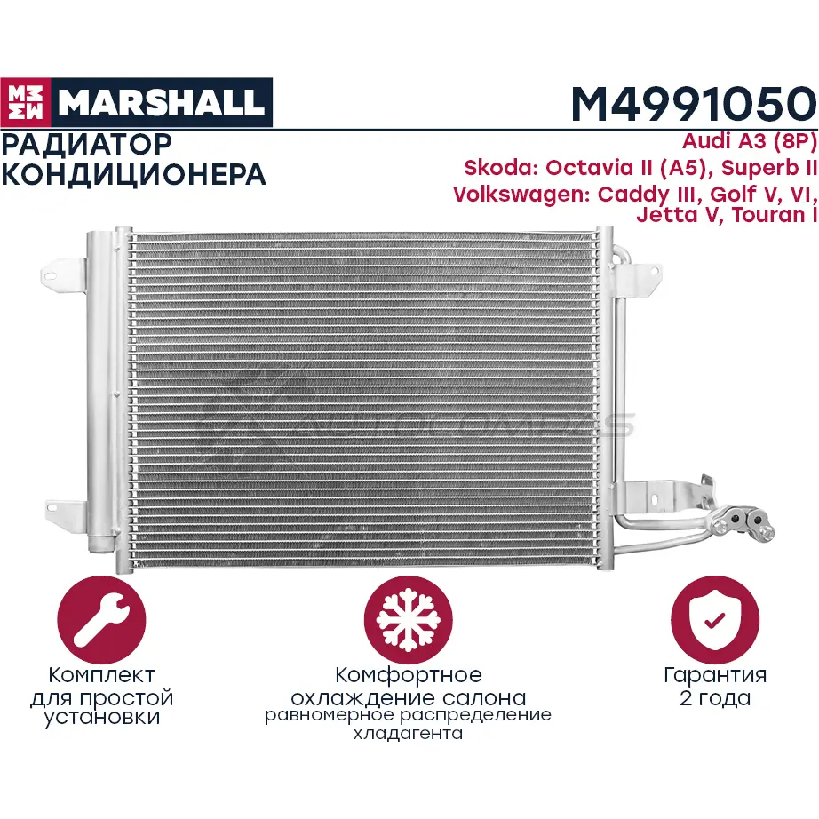 Радиатор кондиционера Skoda Octavia II (A5) 04-, VW Caddy III 04-, Golf V, VI 03-, Jetta V 04- MARSHALL 1441206117 M4991050 035TL R изображение 2