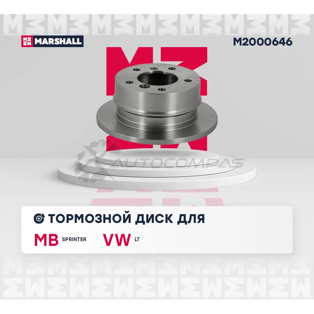 Диск тормозной MB Sprinter I 95-, VW LT II 96- MARSHALL M2000646 1441206141 LCE0K O изображение 1