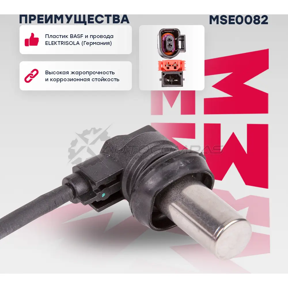 Датчик ABS Audi: A6 (C5) 97- MARSHALL MSE0082 1441206214 NK QSCB - Изображение 1