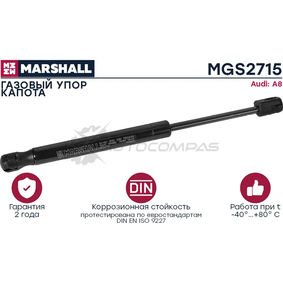 Амортизатор багажника Audi A8 III (2009-2018) MARSHALL 4NQ 2EBG MGS2715 1441206264