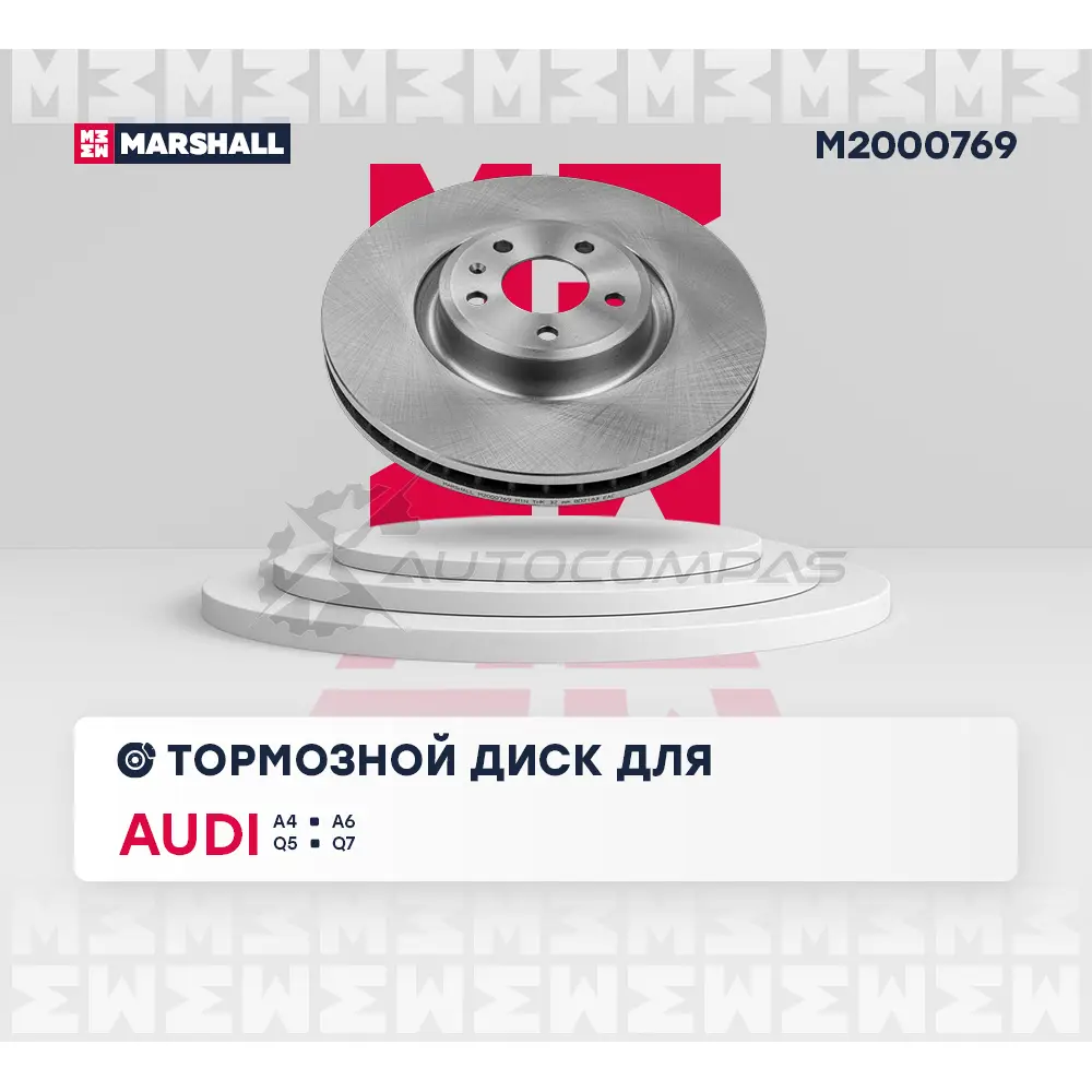Диск тормозной Audi A4 (B9) 15-, A6 (C8) 18-, Q5 (FY) 17-, Q7 (4M) 15- MARSHALL M2000769 0G VVCL 1441206276 изображение 1