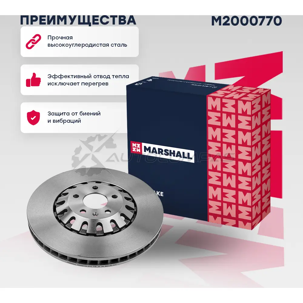Диск тормозной Audi A4 (B9) 15-, A6 (C8) 18- MARSHALL UL8K O M2000770 1441206277 - Изображение 1