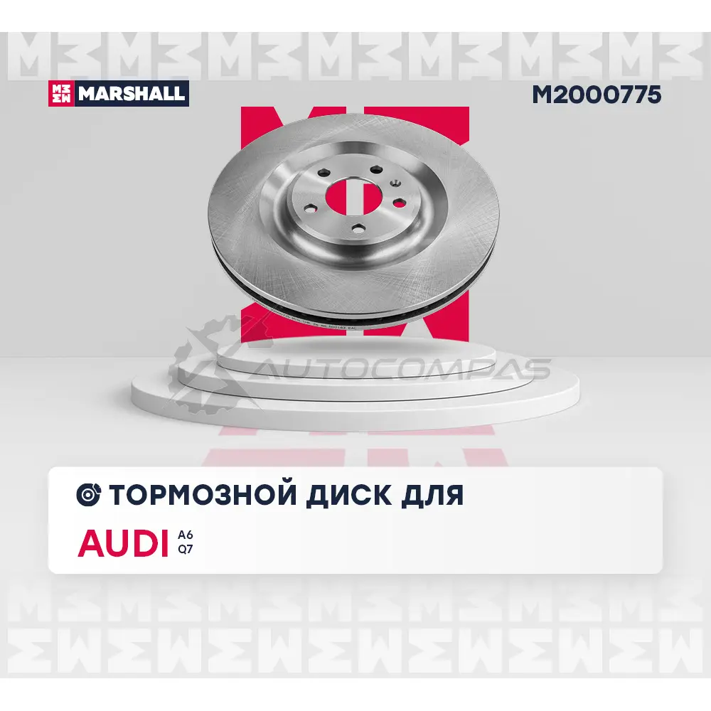 Диск тормозной Audi A6 (C8) 18-, Q7 (4M) 15- MARSHALL 1441206278 M2000775 Z 2BUXZC изображение 1